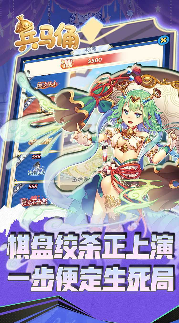 兵马俑（0.05折异界战纪）极速版