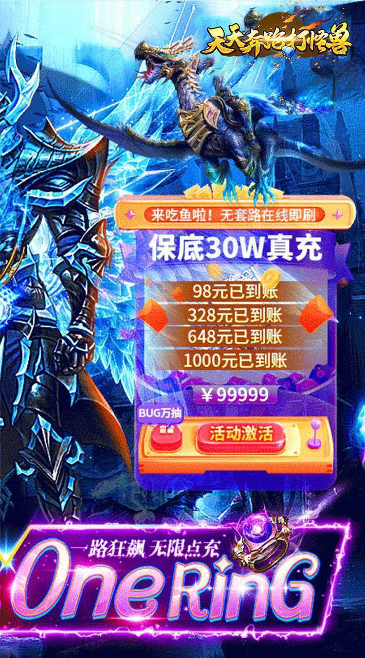 天天奔跑打怪兽（屠龙勇士0.05折）安卓版