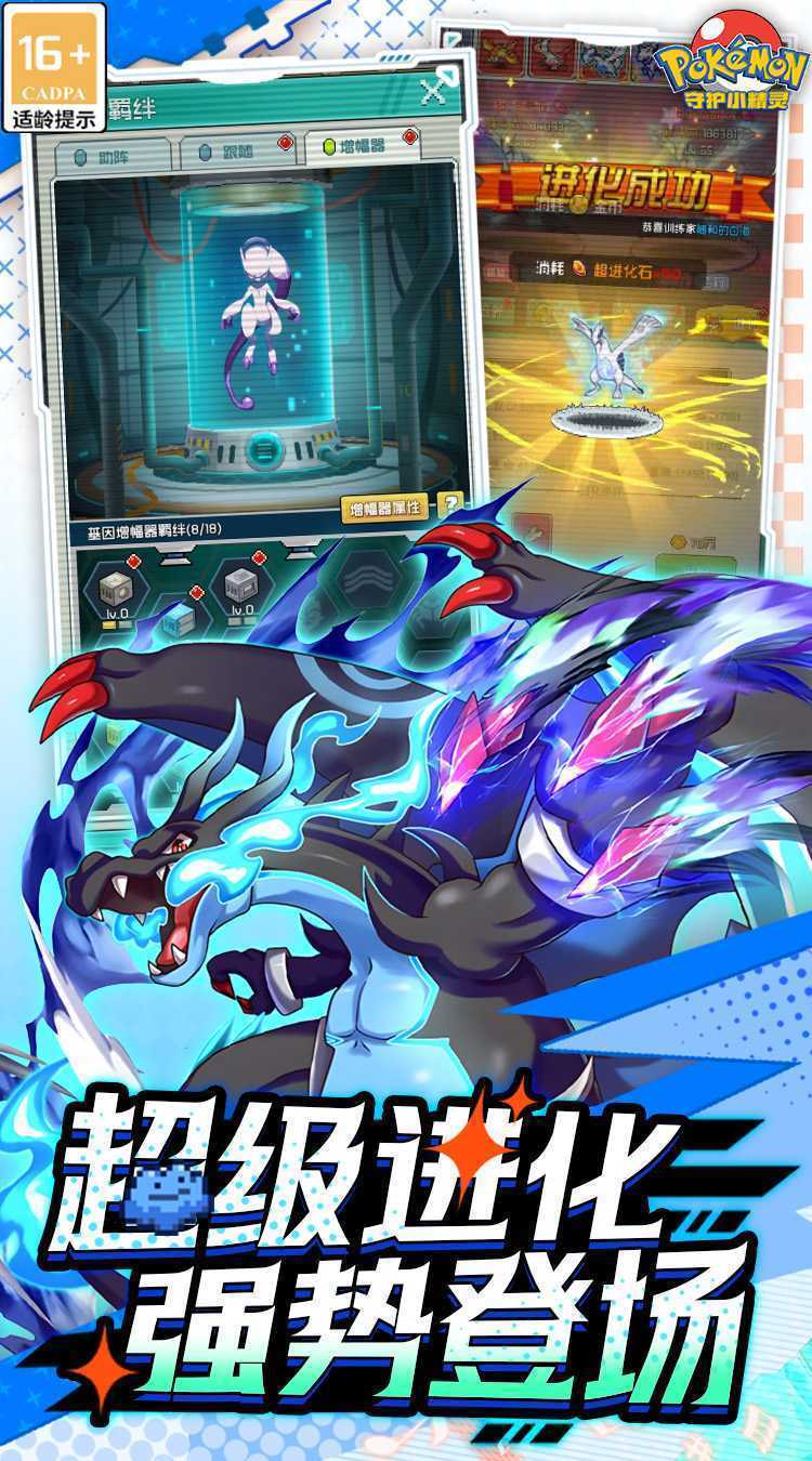 守护小精灵（0.1折守护童年）官服