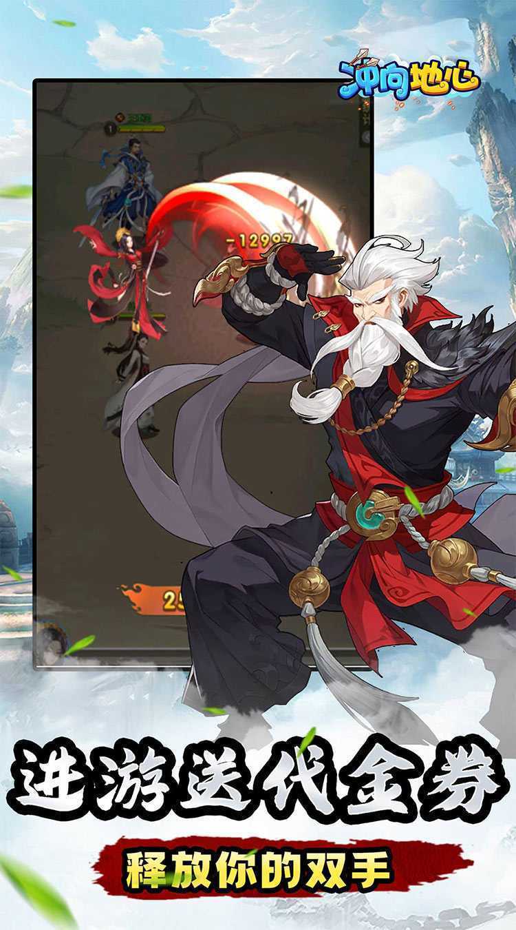 冲向地心（武林之巅0.05折）最新版