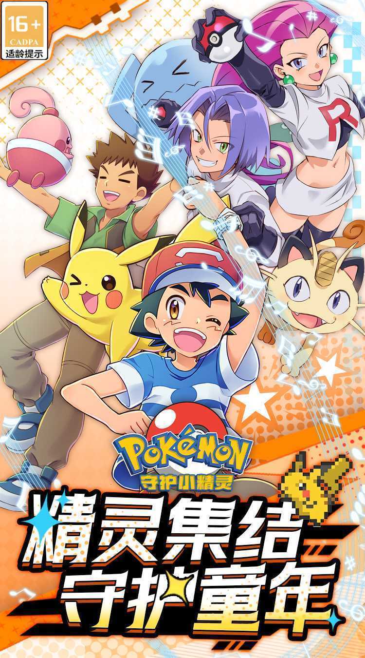 守护小精灵（0.1折守护童年）官服