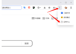 QQ浏览器如何添加应用插件(QQ浏览器如何添加插件)