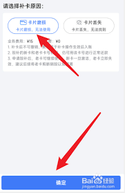 交通银行新卡续办流程(交通银行新卡续办要多久)