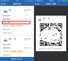 交管12123怎样备案机动车(交管12123怎么绑定非本人机动车)