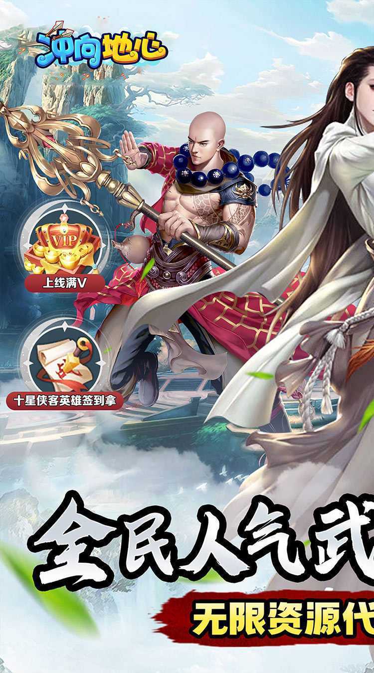 冲向地心（武林之巅0.05折）最新版