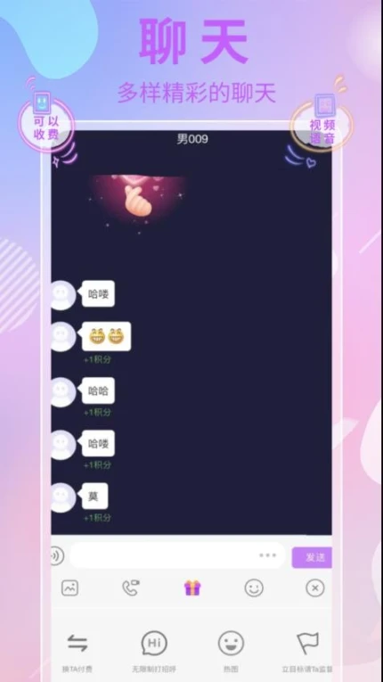 在吗官方版截图