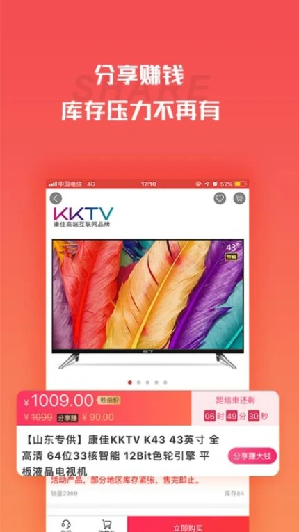 营客通app互通版