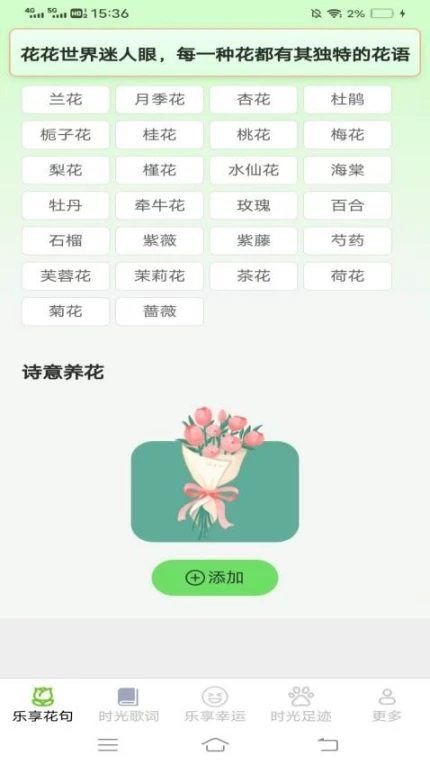 时光乐享官网版官服