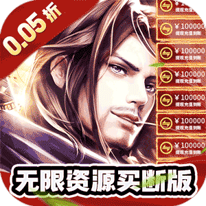 冲向地心（武林之巅0.05折）最新版