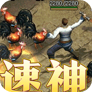 幽蓝边境（复古攻速送满赞助）极速版