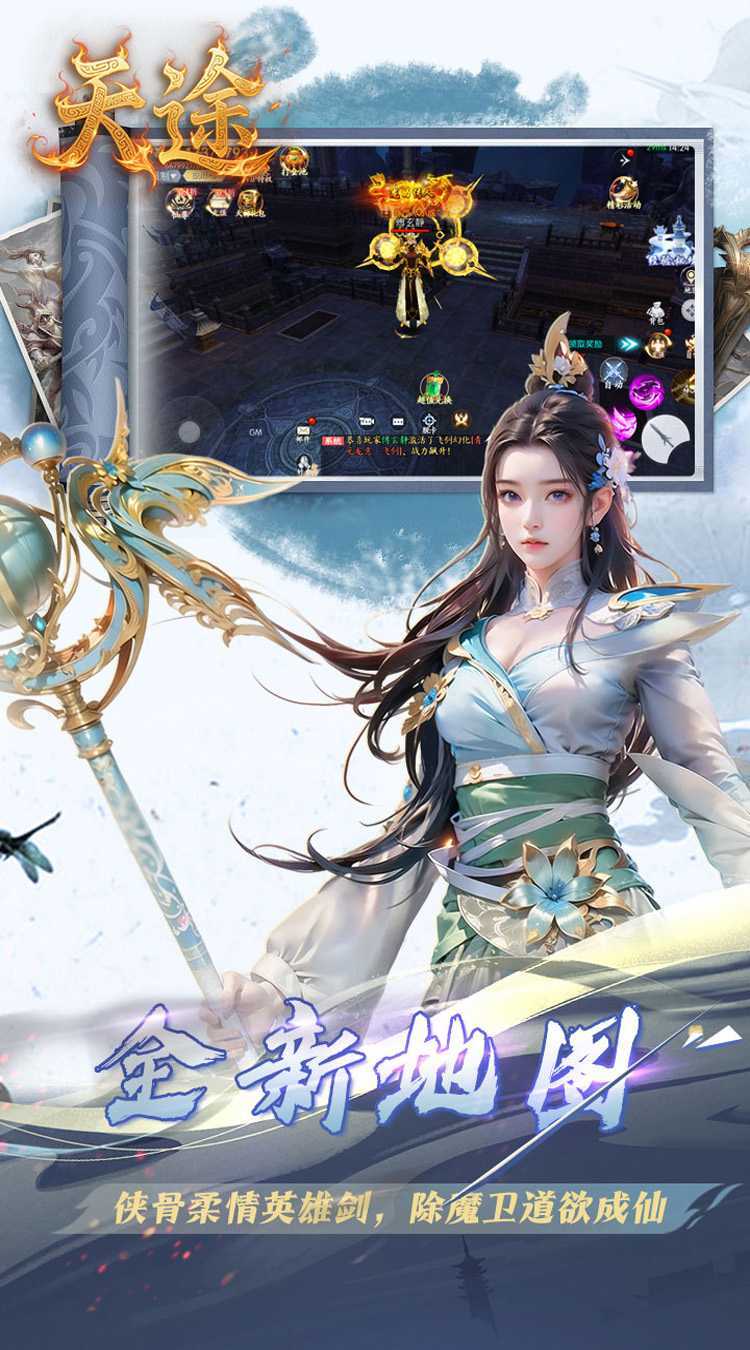 天途（0.05折纵横六界）中文版