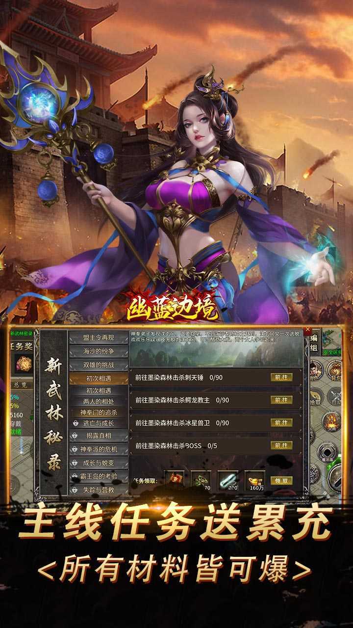 幽蓝边境（复古攻速送满赞助）极速版