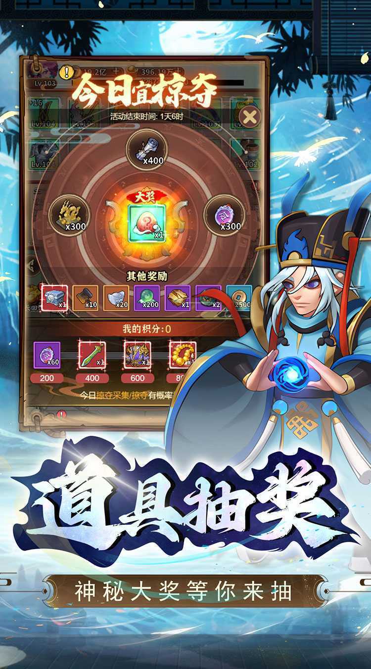 进击的正太（0.1折打装三国）安卓版