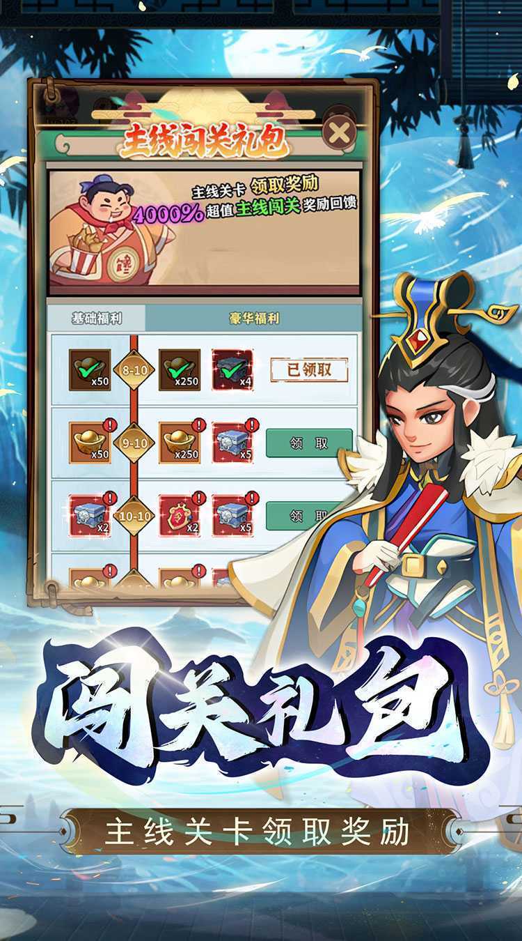 进击的正太（0.1折打装三国）安卓版