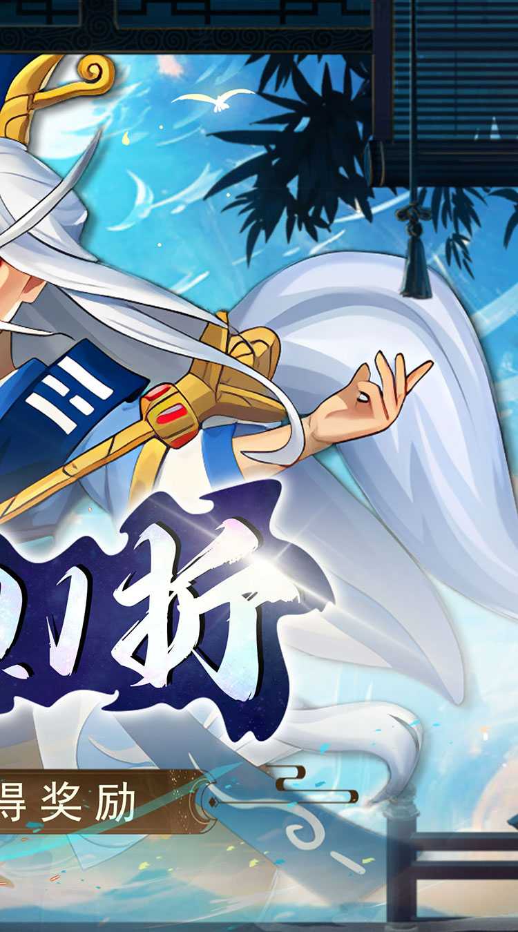 进击的正太（0.1折打装三国）安卓版