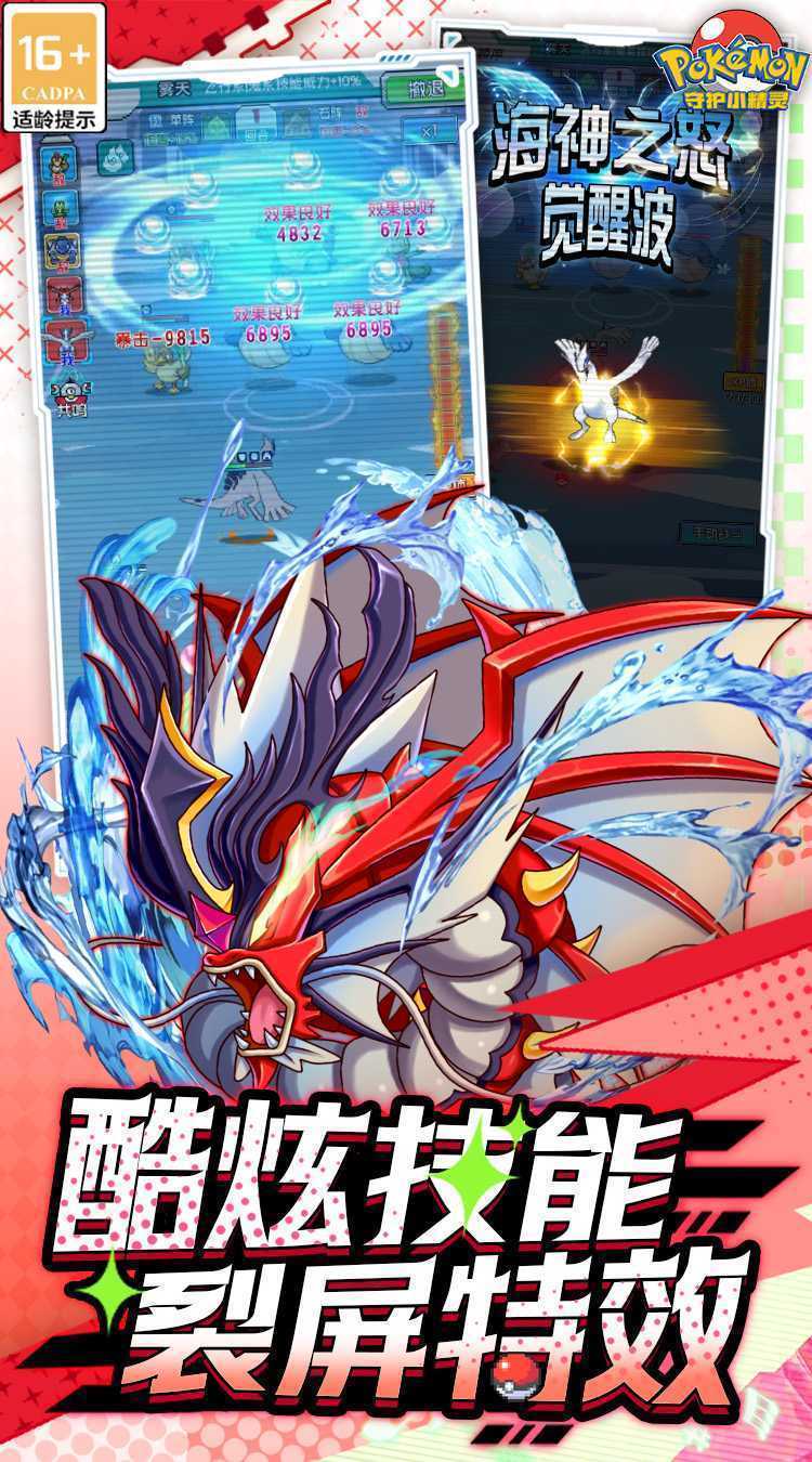 守护小精灵（0.1折守护童年）官服