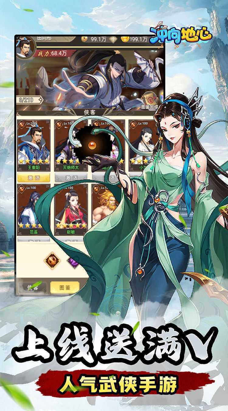 冲向地心（武林之巅0.05折）最新版