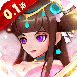 进击的正太（0.1折打装三国）正版