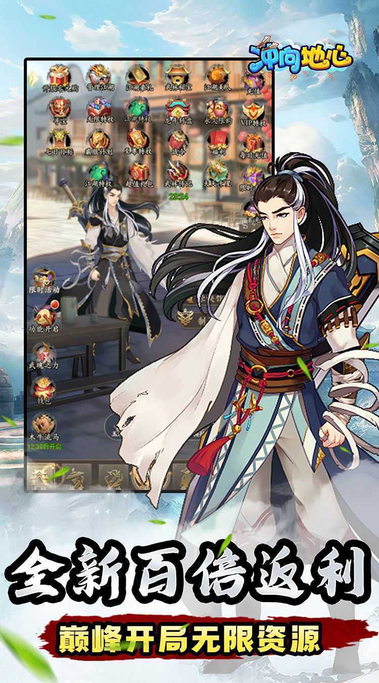 冲向地心（武林之巅0.05折）最新版