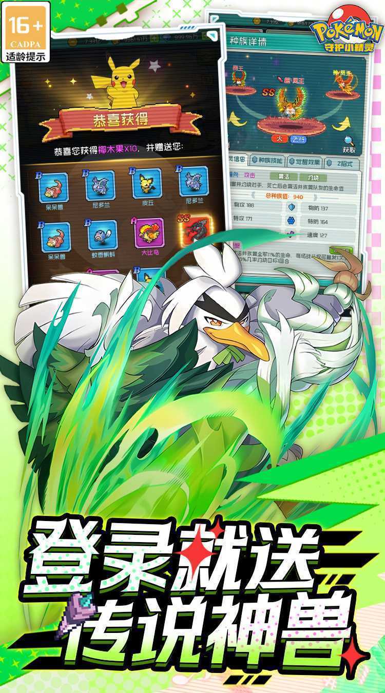 守护小精灵（0.1折守护童年）官服