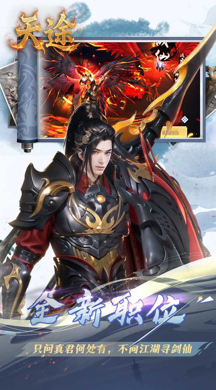 天途（0.05折纵横六界）中文版