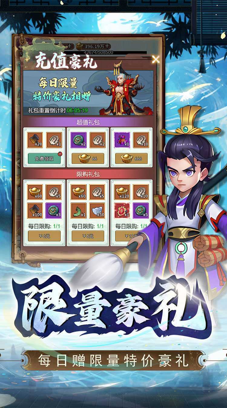 进击的正太（0.1折打装三国）安卓版