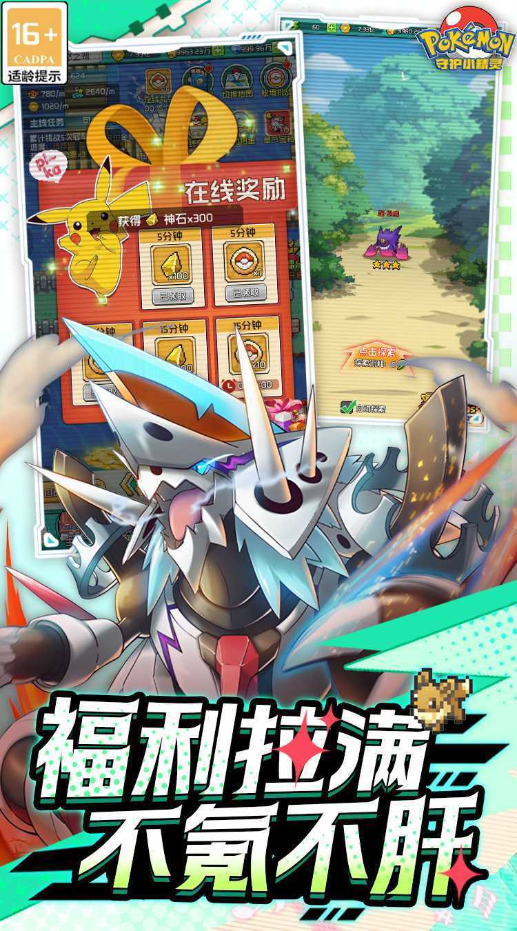 守护小精灵（0.1折守护童年）官服