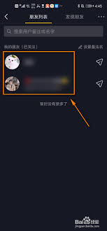 抖音如何设置仅一人可见(抖音如何设置地址)