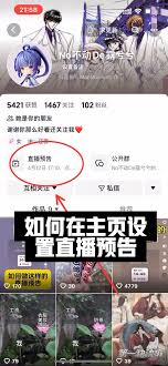 抖音直播预告二维码怎么制作(抖音直播预告二维码怎么弄)