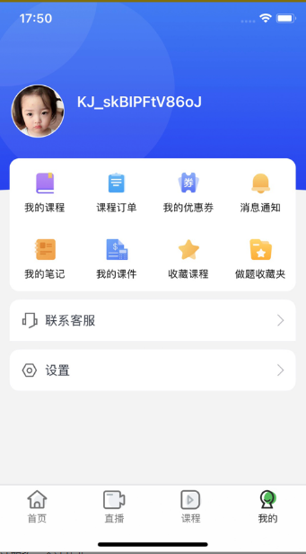 会计网app下载互通版