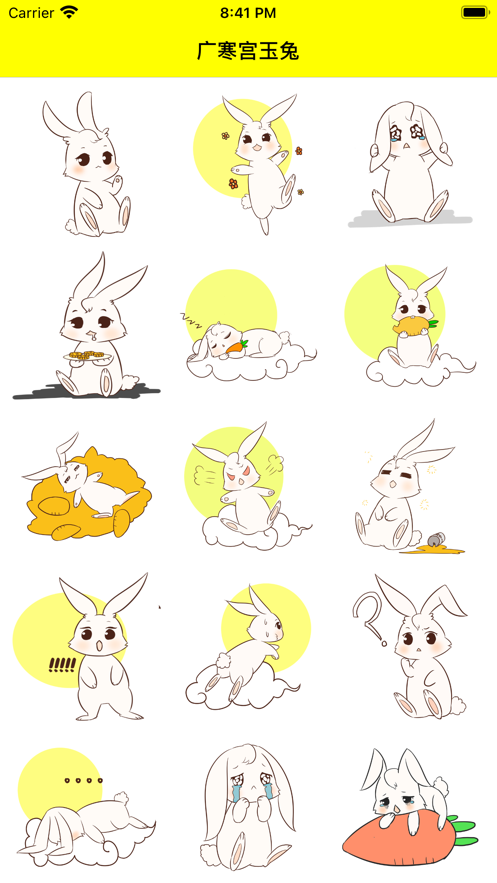 广寒宫玉兔旧版本正版