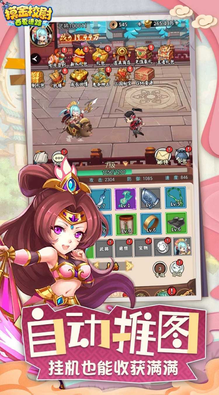 摸金校尉之西夏迷踪（0.05折福利版）最新版