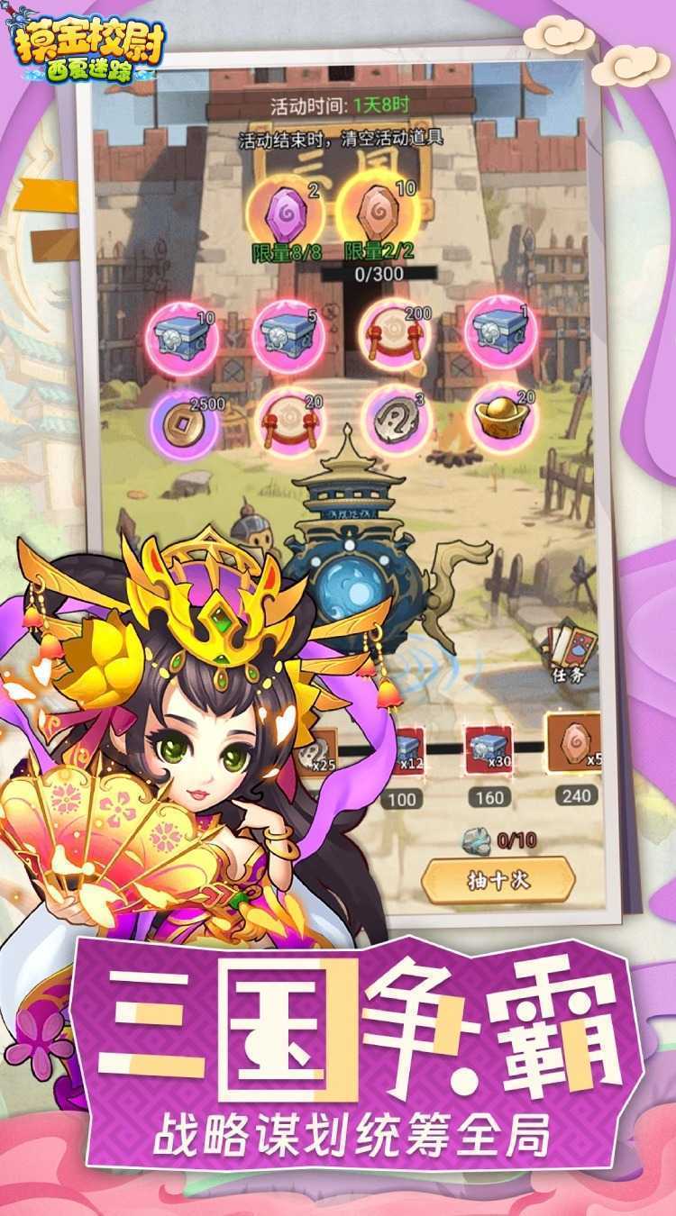 摸金校尉之西夏迷踪（0.05折福利版）最新版