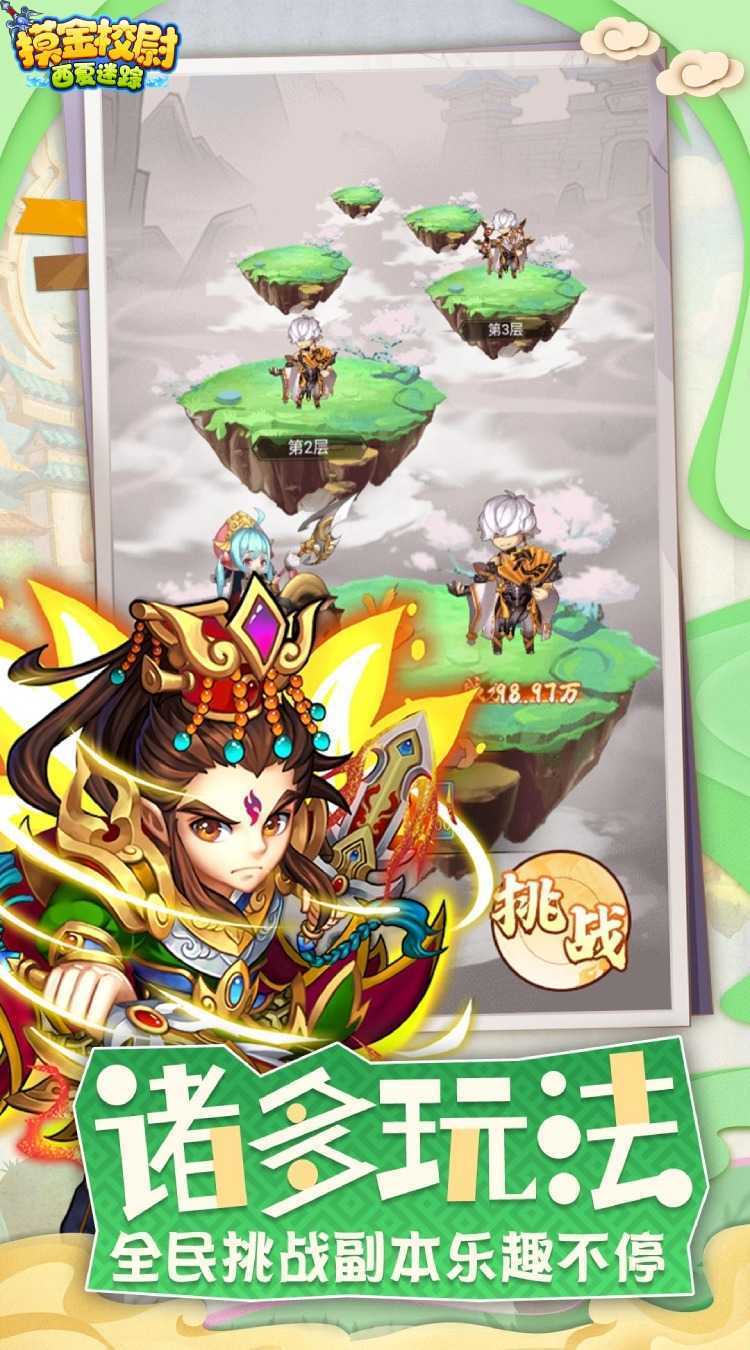 摸金校尉之西夏迷踪（0.05折福利版）最新版