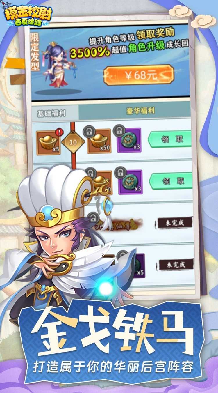 摸金校尉之西夏迷踪（0.05折福利版）最新版