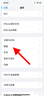 苹果15pro怎么更改输入法(苹果15pro怎么截屏)