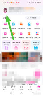 妈妈网孕育如何切换备孕怀孕模式(妈妈网孕育如何切换身份)