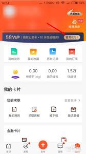怎么办理58同城会员(58同城怎么申请)