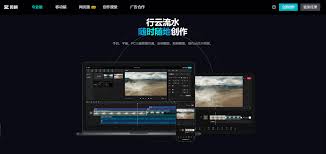 电脑上哪个视频编辑软件好(编辑视频电脑)