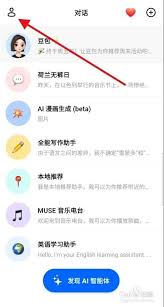豆包app怎么修改个人信息(豆包网络科技有限公司)