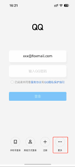 苹果id登陆qq邮箱格式错误如何解决(苹果id登陆其他设备通讯录莫名其妙没了)