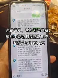 中国移动手机营业厅为何不能充话费(中国移动手机营业厅APP)
