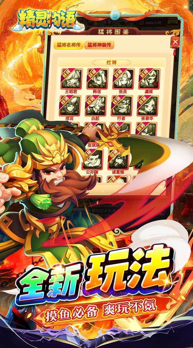 精灵物语（0.05折代金速通版）正版