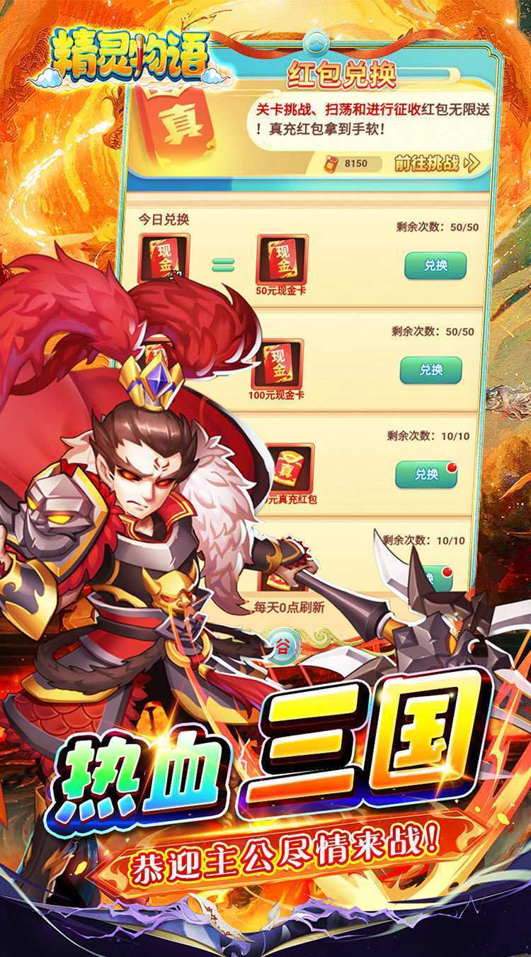 精灵物语（0.05折代金速通版）正版