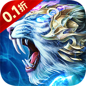 纵剑仙界（0.1折天天送648）正版