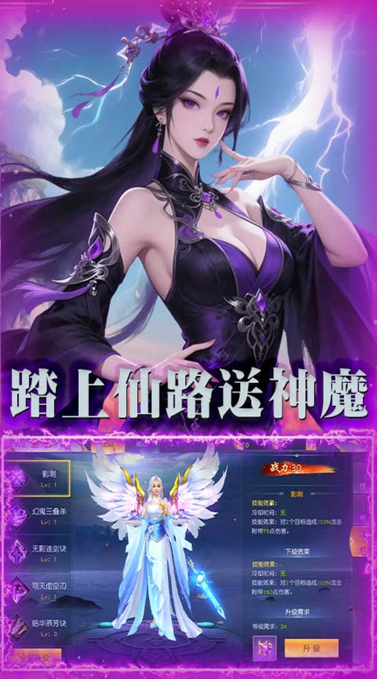 剑仙缘（0.1折修仙送神魔）安卓版