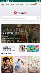 freeok官网网页版免费在线追剧官方网页版地址(freeok官网app下载)