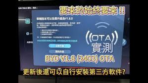 比亚迪app怎么关闭升级通知(比亚迪app怎么看hev里程)