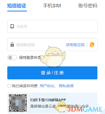 @139.ocm登录入口在哪(139邮箱登录格式)
