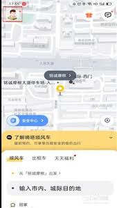 嘀嗒出行怎么修改电话号码(嘀嗒出行怎么修改订单)